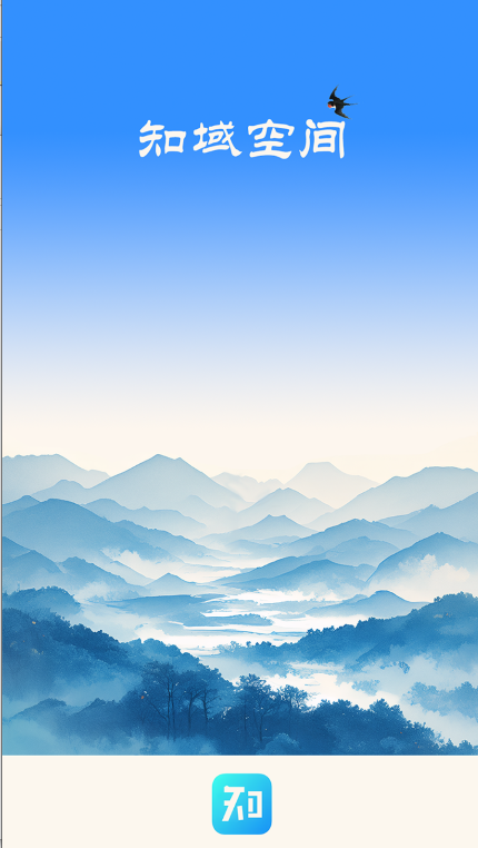 知域空间appv1.0.0(3)