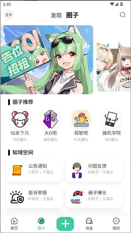 知域空间appv1.0.0(4)