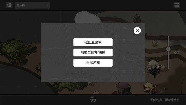 明日方舟泰拉地图小游戏v1.4(4)
