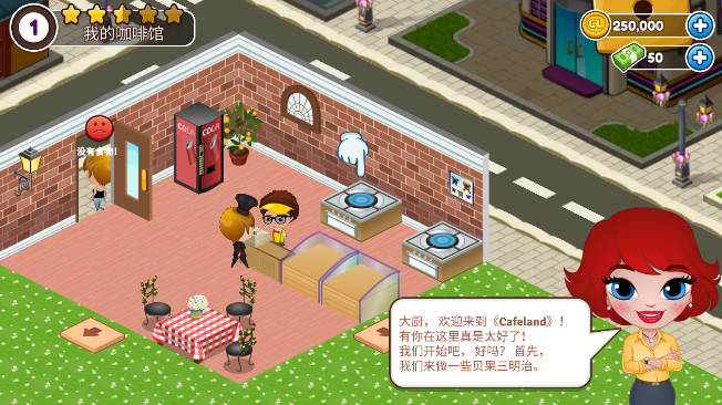 咖啡屋无限金币钞票最新版(Cafeland)v2.47.5(3)