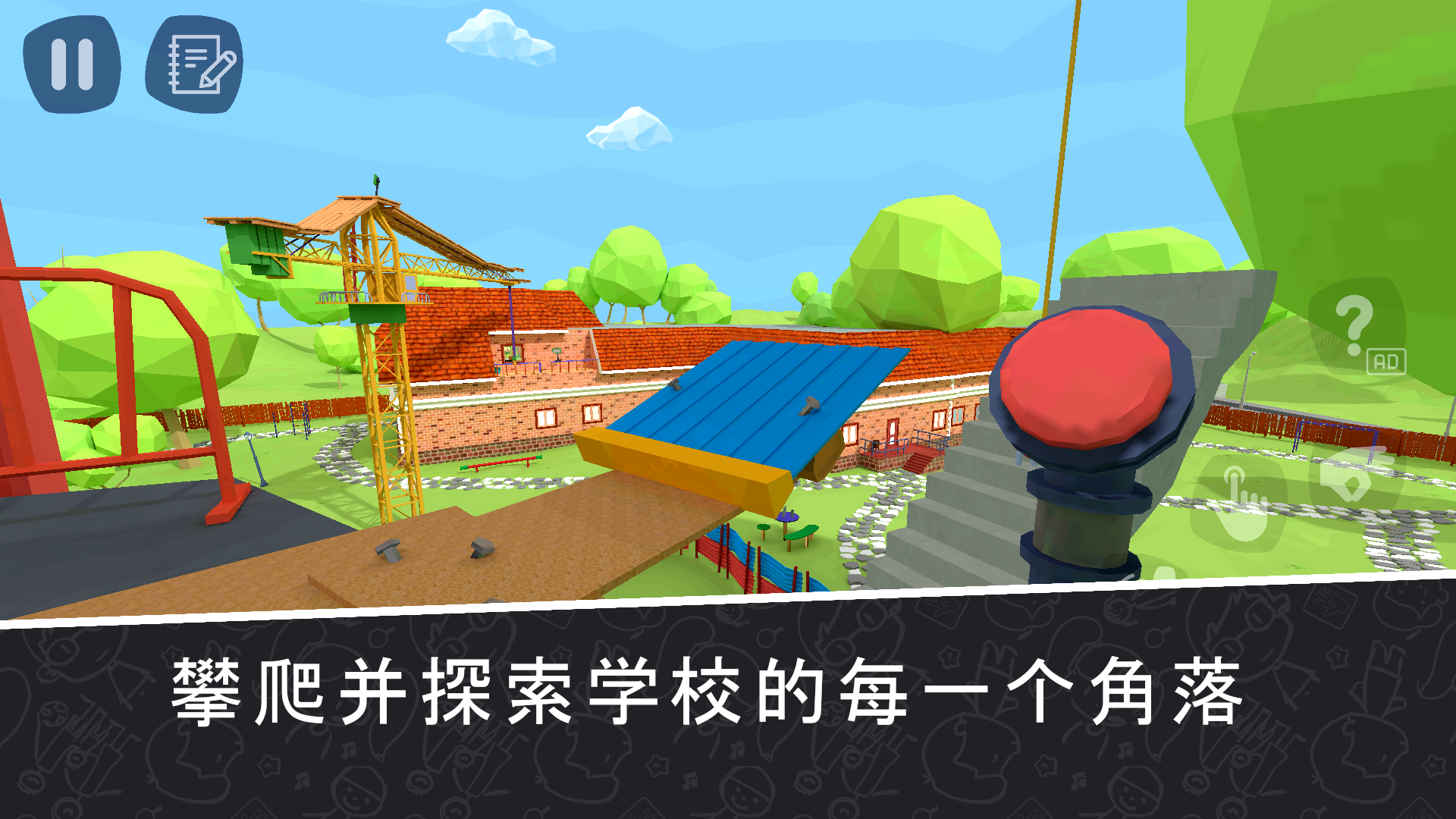 秘密学校日2游戏免广告版v0.01(1)