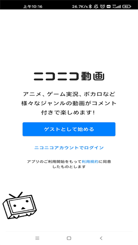 n站漫画下载(ニコニコ動画)v8.39.0(2)