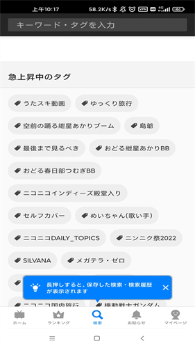 n站漫画下载(ニコニコ動画)v8.39.0(4)
