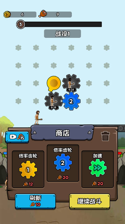 人类无限进化齿轮版免广告版v1.2.1(1)
