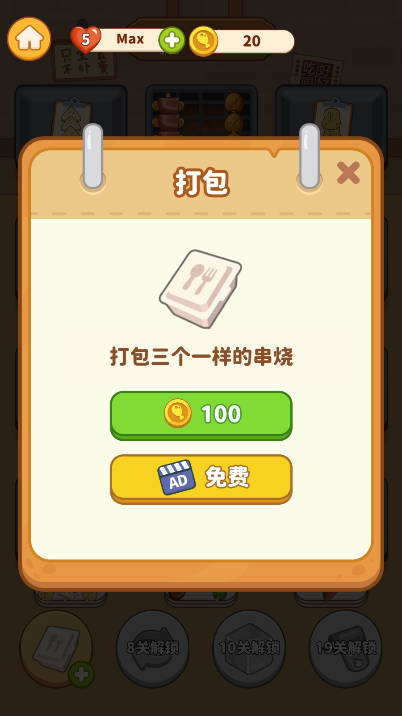 串烧时光无限金币钻石免广告版v1.0.3(3)