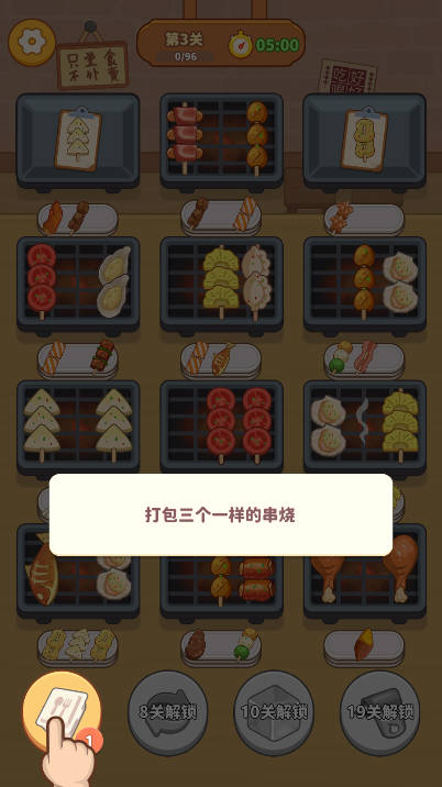 串烧时光无限金币钻石免广告版v1.0.3(1)