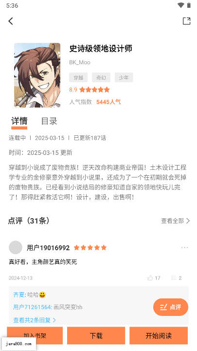 漫云彩app下载2026最新版v1.0.0(3)