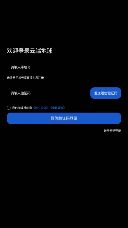 云端地球建模app最新版v1.3.9(2)