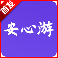 安心游app最新版(起游代售平台) v1.1.7安卓版