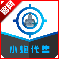 小炮代售平台官方版 v1.0.4安卓版