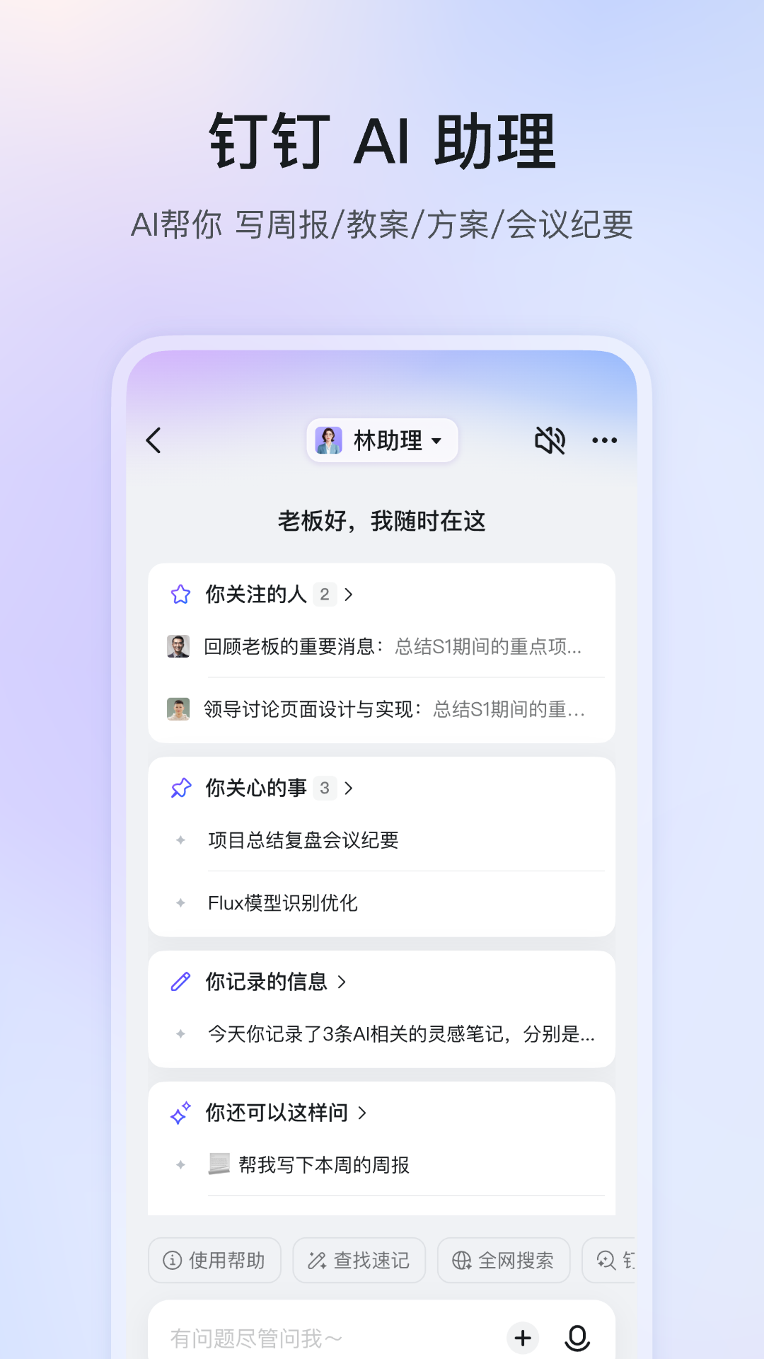 钉钉下载app官方免费下载最新版(3)