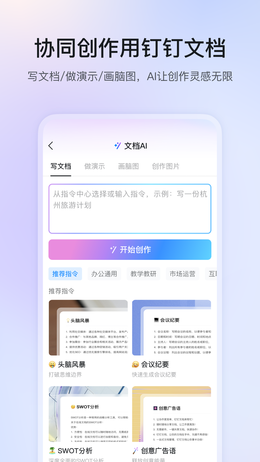 钉钉下载app官方免费下载最新版(4)