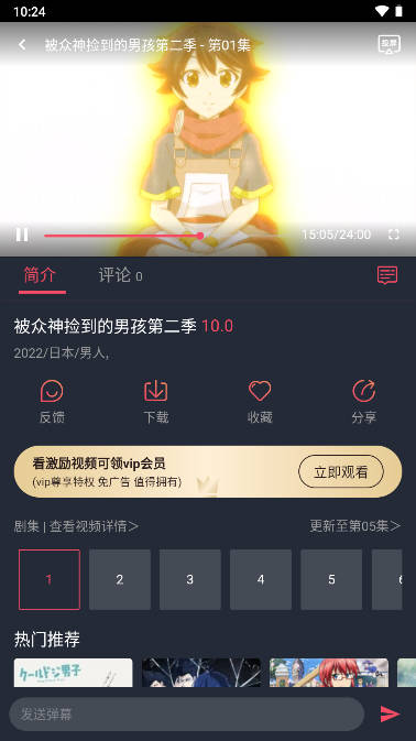 横风动漫app官方正版v1.3.4.9(1)