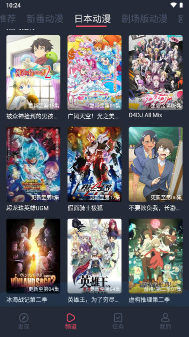 横风动漫app官方正版v1.3.4.9(3)