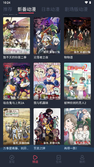 横风动漫app官方正版v1.3.4.9(4)