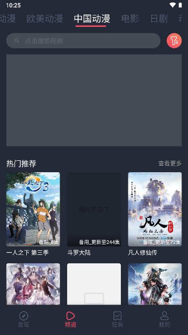 横风动漫app官方正版v1.3.4.9(2)