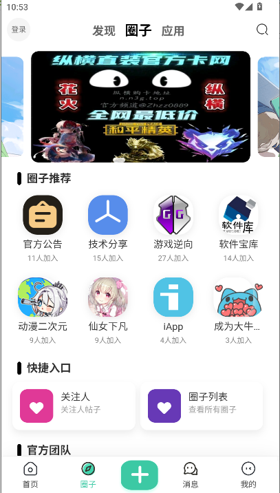 keen资源分享平台appv1.0.0(4)