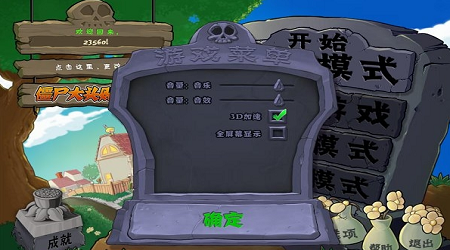 植物大战僵尸融合版最新版2025v3.0.1(4)