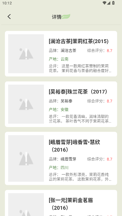 茶艺大师下载APPv1.0.0(3)