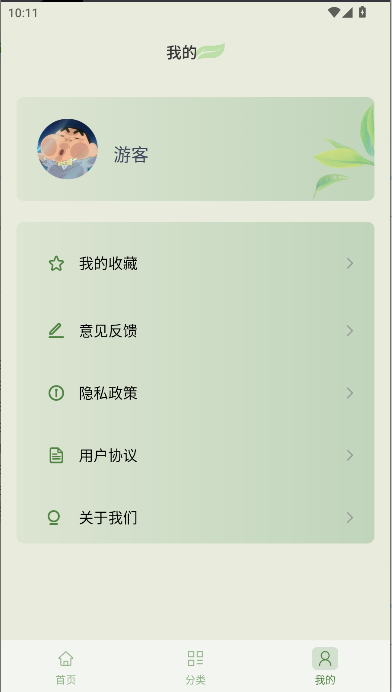 茶艺大师下载APPv1.0.0(1)