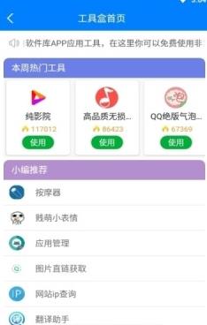 七安软件库app最新版v1.3(2)