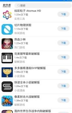 七安软件库app最新版v1.3(4)