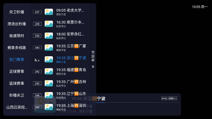 飞蓝电视tv安装包下载2026最新版v1.0.3(3)