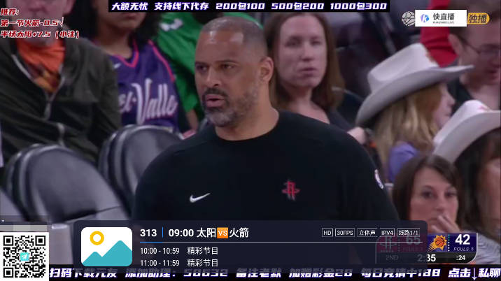 飞蓝电视tv安装包下载2026最新版v1.0.3(1)