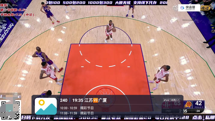 飞蓝电视tv安装包下载2026最新版v1.0.3(4)