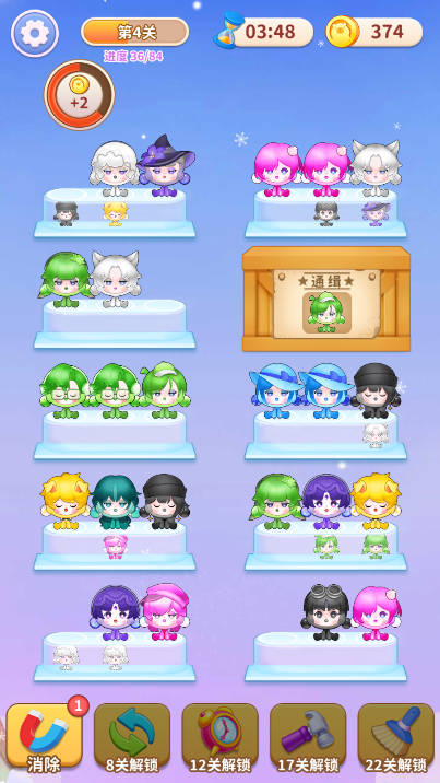 趣消大冒险免广告版小游戏v1.0(4)
