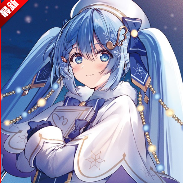Snow Miku雪米库app