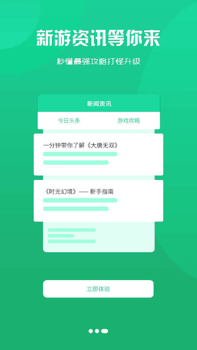 234手游助手盒子下载2026最新版v2.1-build20250316(2)