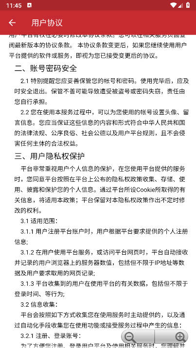 湖北矫务通app官方正版v1.1.0(2)