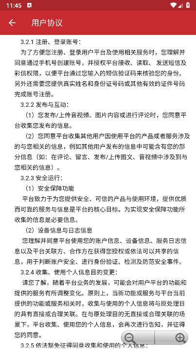 湖北矫务通app官方正版v1.1.0(3)