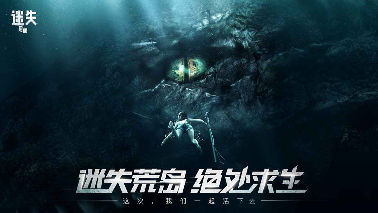 迷失蔚蓝手游官方下载v1.230.0(2)
