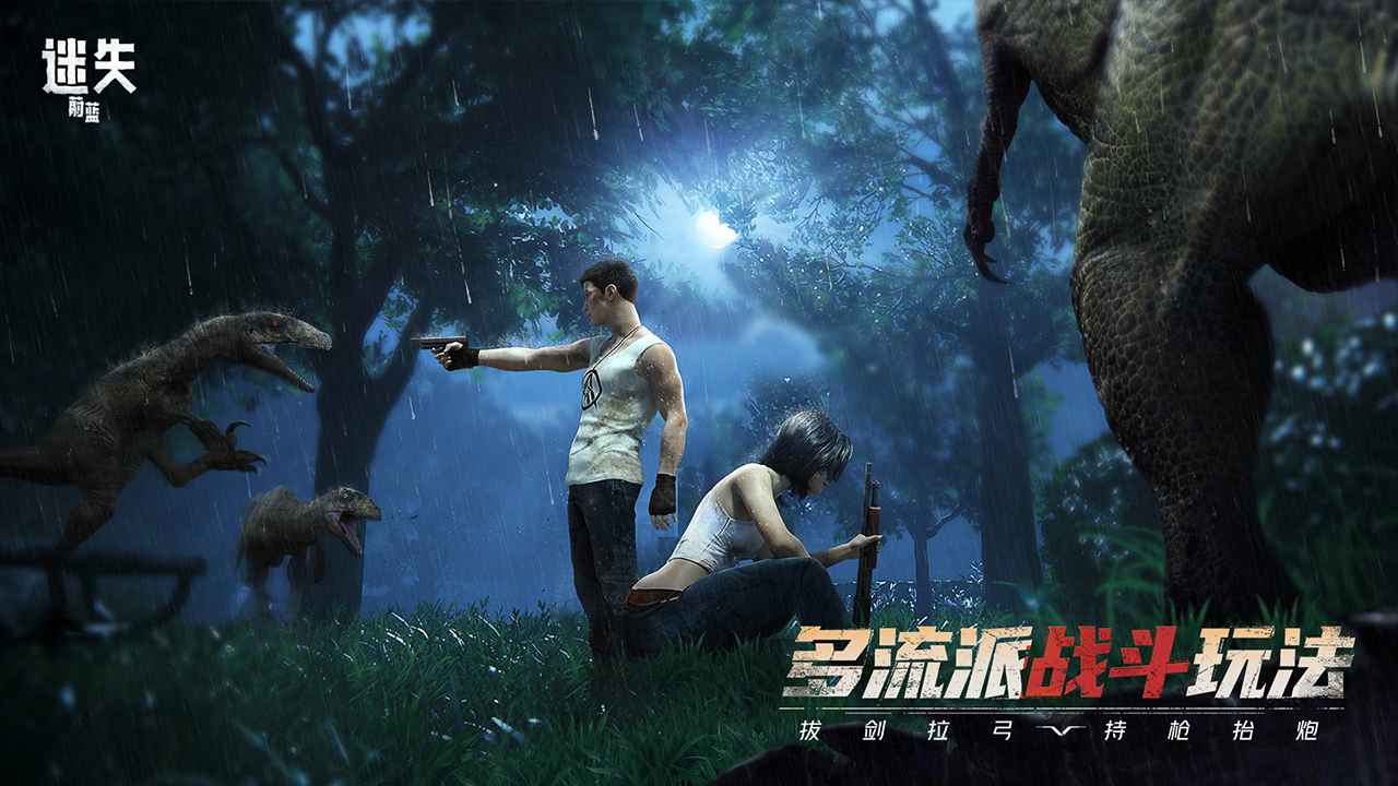 迷失蔚蓝手游官方下载v1.230.0(3)