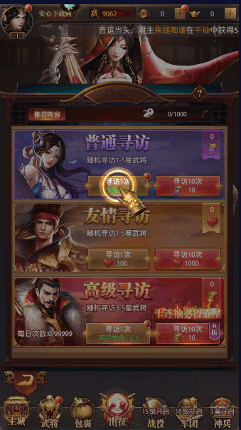 铁杆三国官方正版(4)