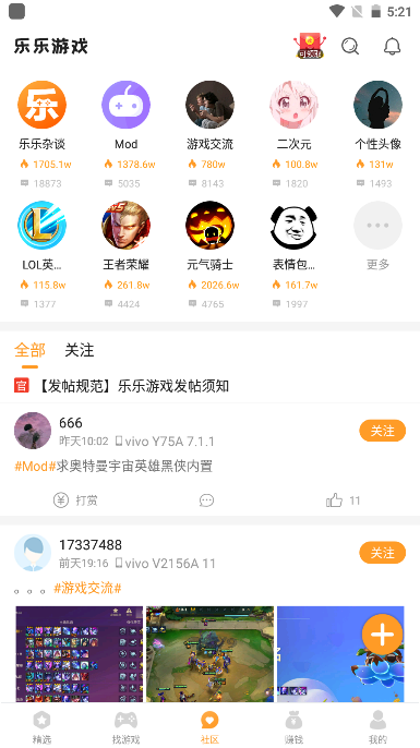 乐乐游戏盒最新版本v3.6.0.1(4)