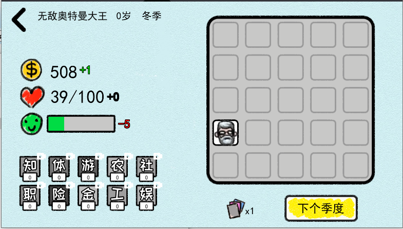 循环人生2游戏最新版本v2.0.0(1)