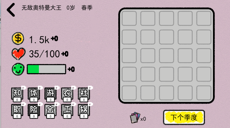 循环人生2游戏最新版本v2.0.0(4)