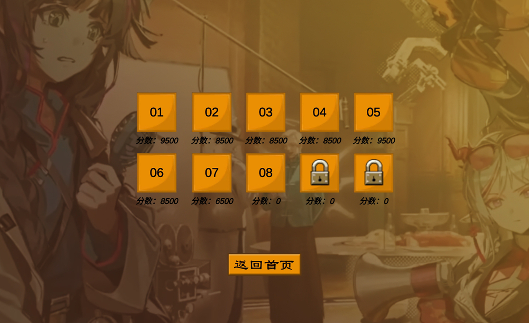 上任达维镇游戏自制版v1.0(3)