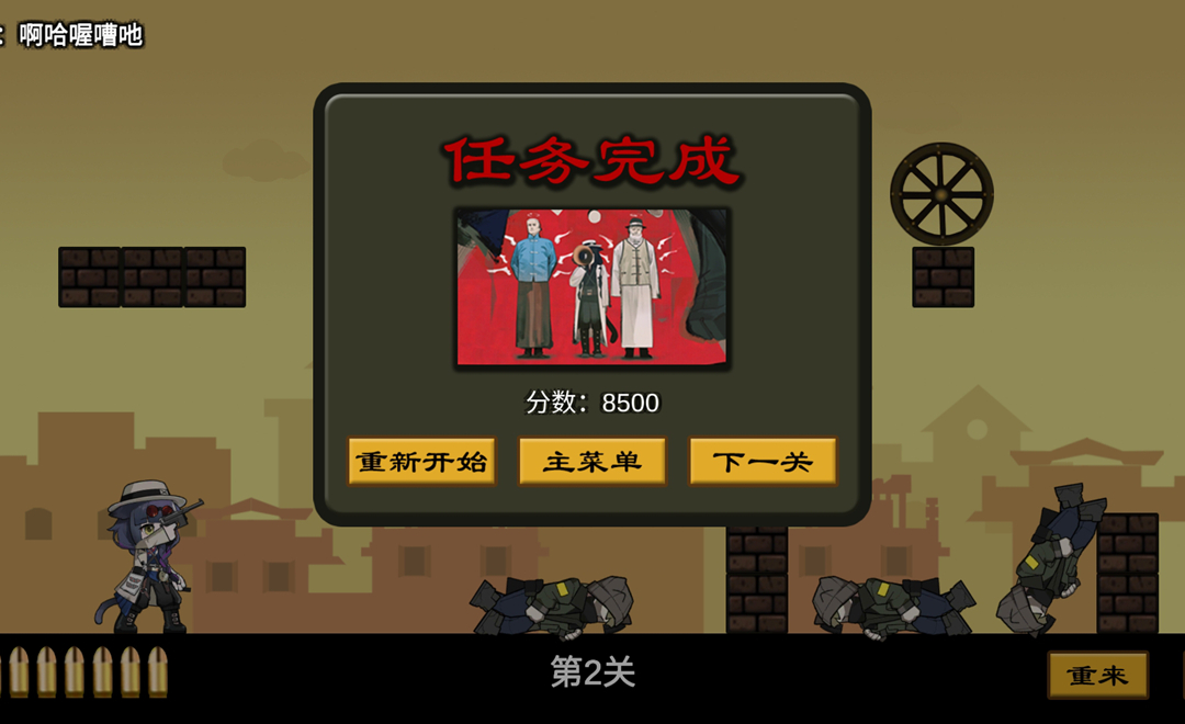 上任达维镇游戏自制版v1.0(1)