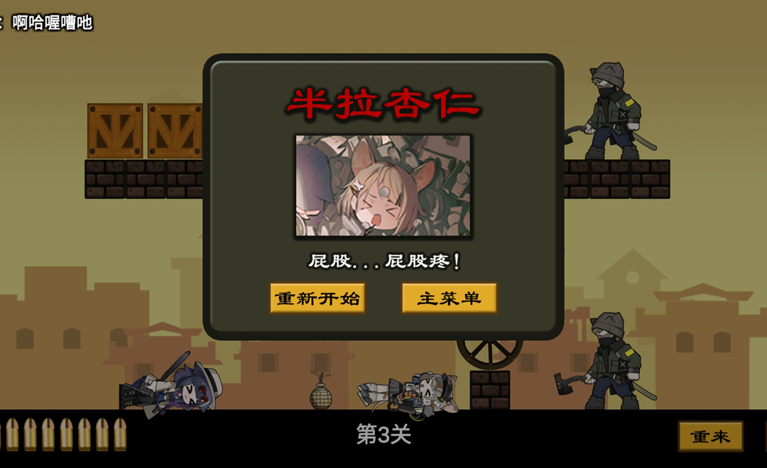 上任达维镇游戏自制版v1.0(2)
