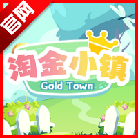 淘金小镇app官方版