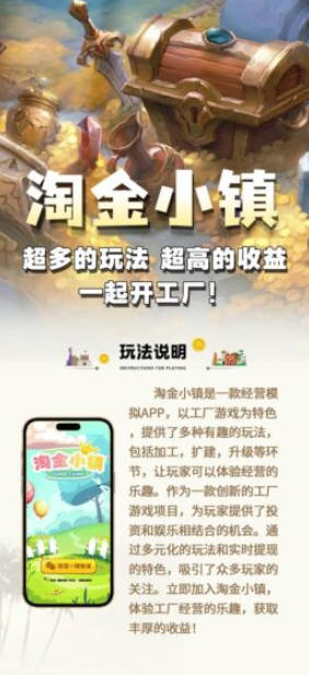 淘金小镇app官方版v1.0.4(2)