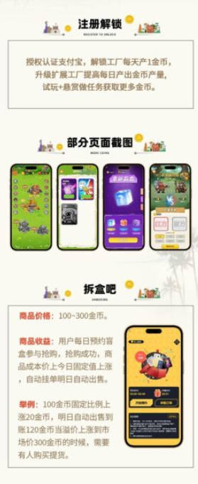 淘金小镇app官方版v1.0.4(3)