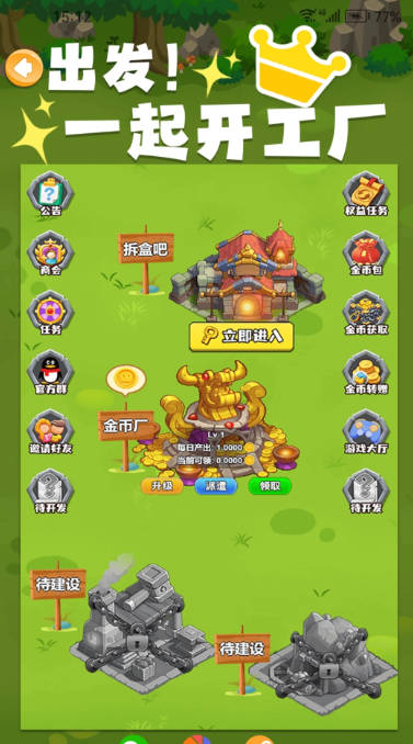 淘金小镇app官方版v1.0.4(1)