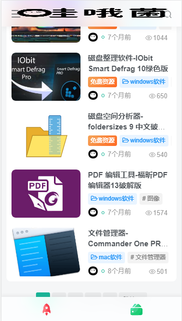 哇哦菌软件库APPv1.0.0(2)
