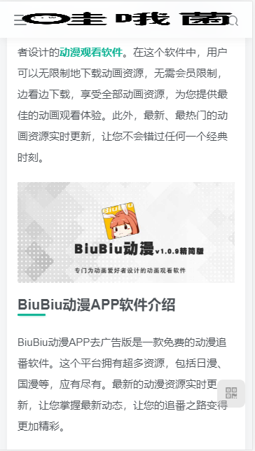 哇哦菌软件库APPv1.0.0(4)