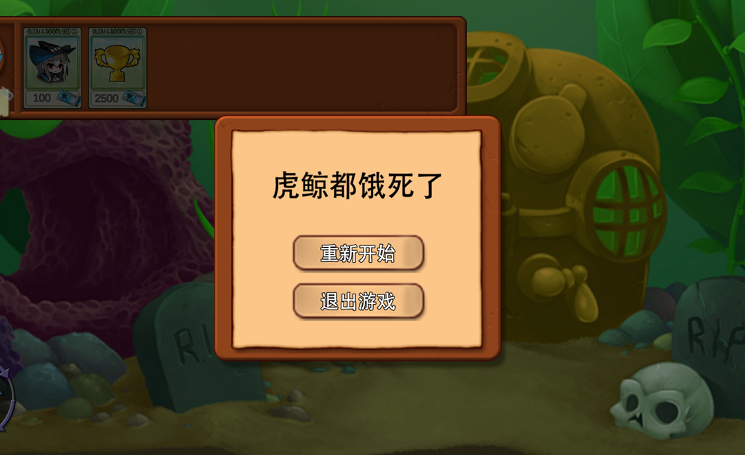 虎鲸水族馆自制游戏v1.1(1)